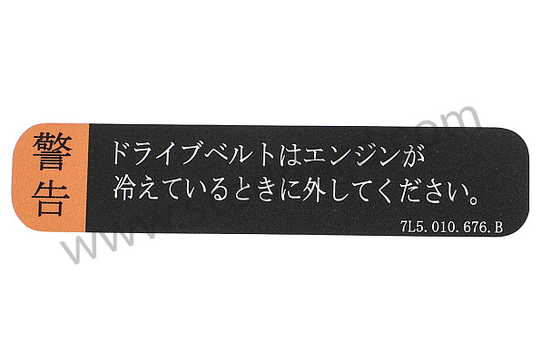95500615010 - STICKER for Porsche 