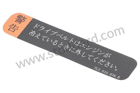95500615010 - STICKER for Porsche 