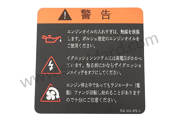 95500667500 - STICKER for Porsche 