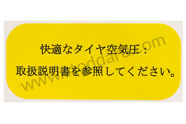 95570129880 - STICKER for Porsche 