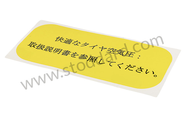 95570129880 - STICKER for Porsche 