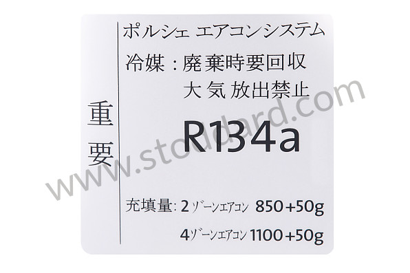 95870167625 - STICKER for Porsche 
