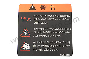 STICKER  (95500667500)