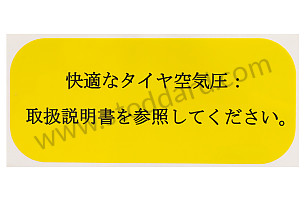STICKER  (95570129880)