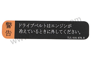 STICKER  (95500615010)