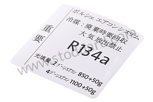 STICKER  (95870167625)