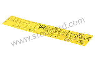 STICKER  (95870128000)